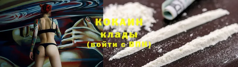 Cocaine 97%  Вятские Поляны 