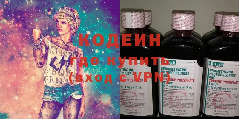 купить   Вятские Поляны  мега ТОР  Кодеиновый сироп Lean Purple Drank 