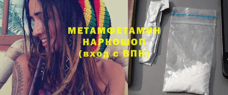 МЕТАМФЕТАМИН Methamphetamine Вятские Поляны